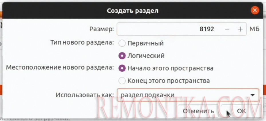 Как установить две операционки на один ПК
