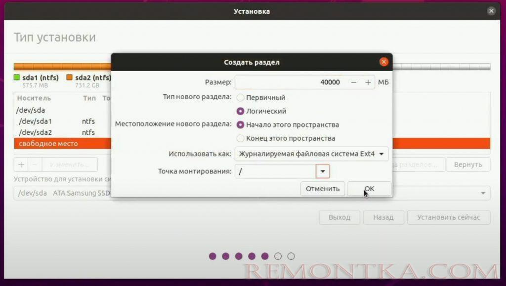 Как установить две операционки на один ПК