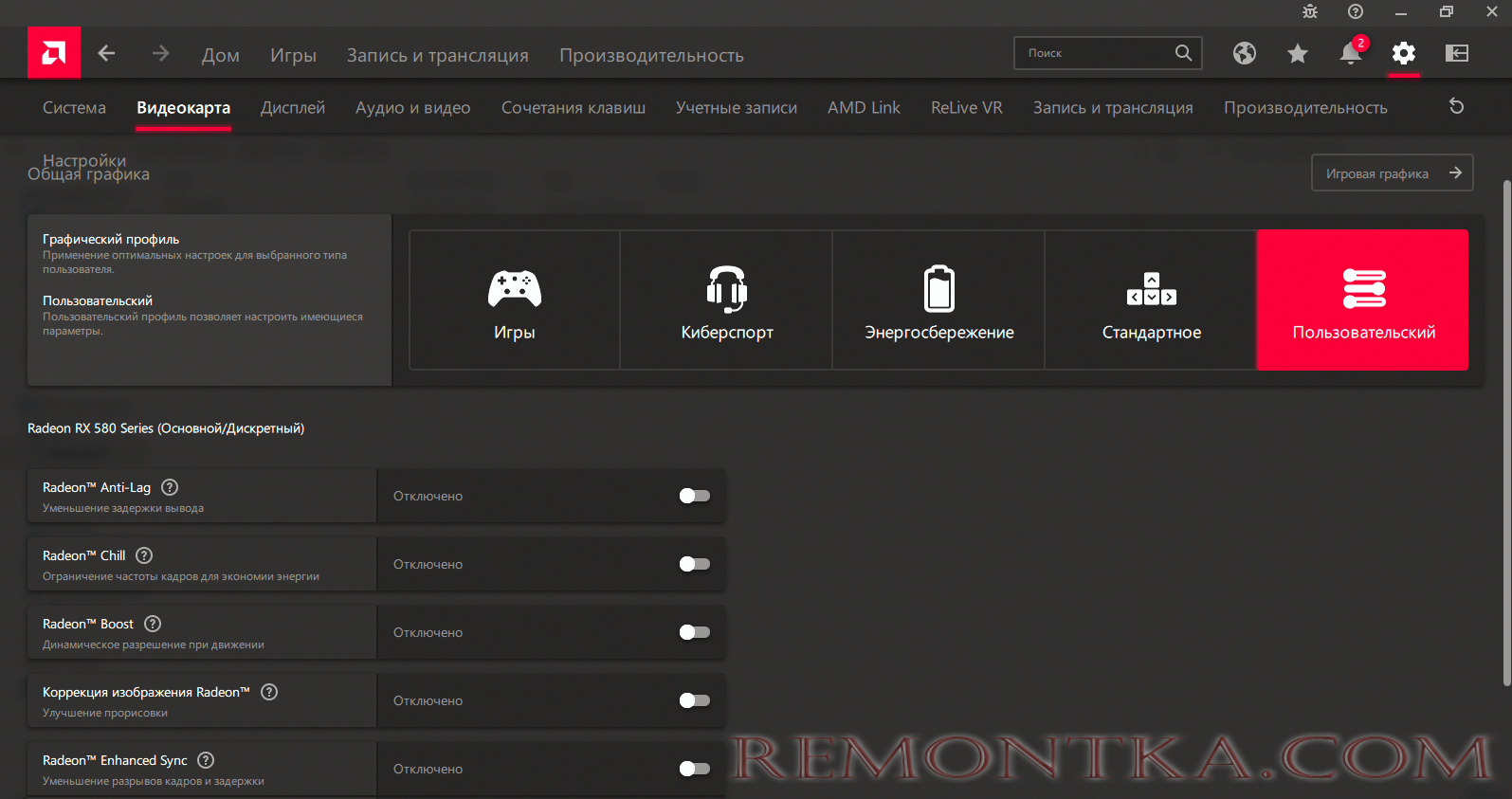 Настройка графики AMD Radeon: как улучшить графику в старых играх и  увеличить FPS в новых - РЕМОНТКА