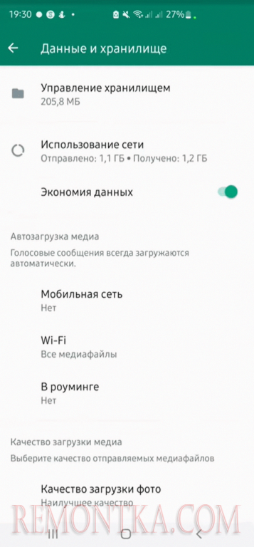 Как настроить прокси-сервер в WhatsApp для Android