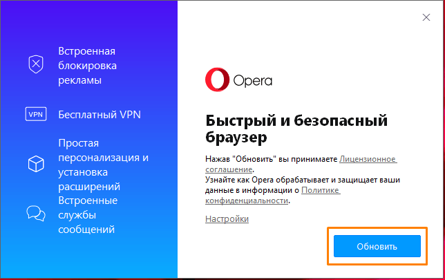 Окно установки оперы