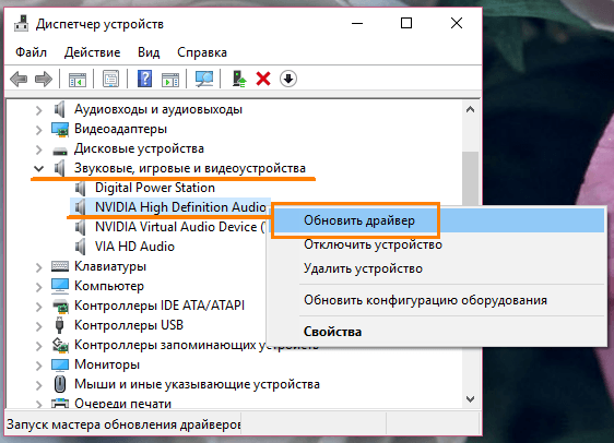 Диспетчер устройств в Windows