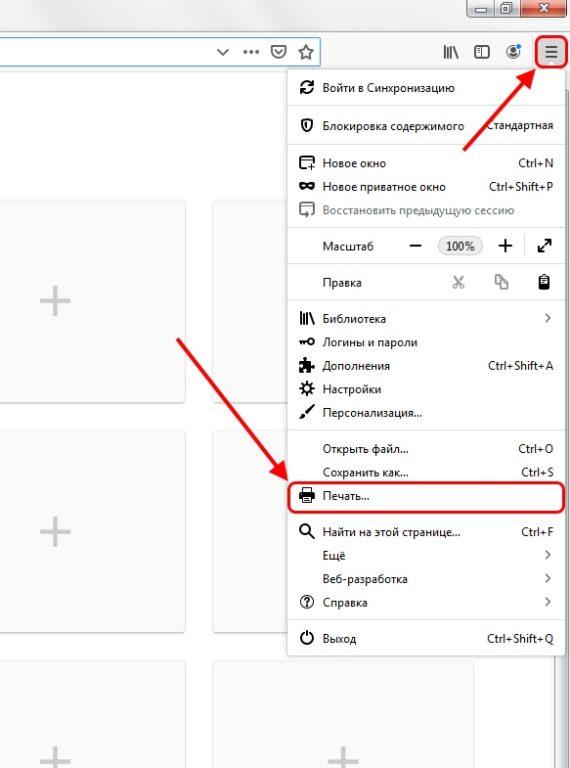 Как распечатать страницу в Mozilla Firefox
