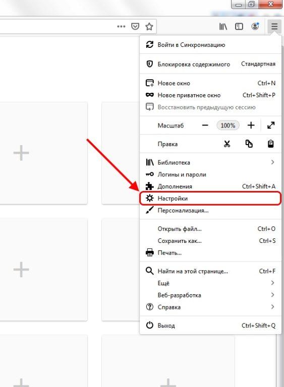 Как открыть настройки в Mozilla Firefox