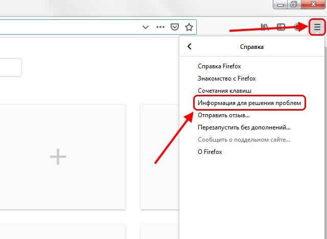 Как сбросить настройки браузера Mozilla Firefox
