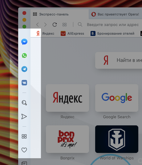 Как сделать Яндекс домашней страницей в Опере