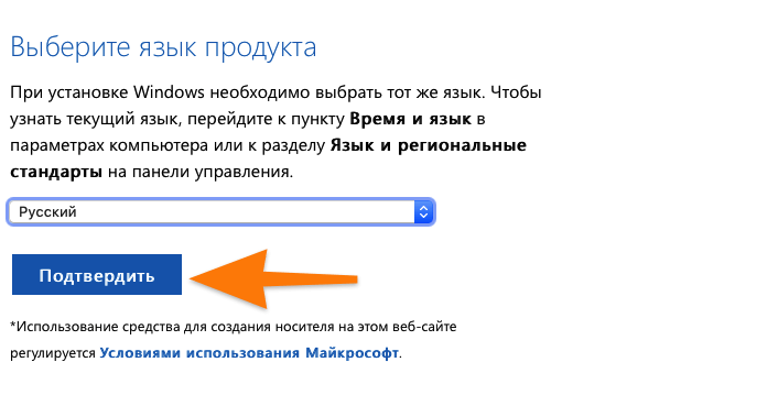 Официальный сайт загрузки Windows 10