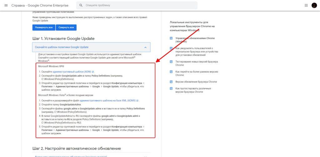 Справка по обновления Google Chrome