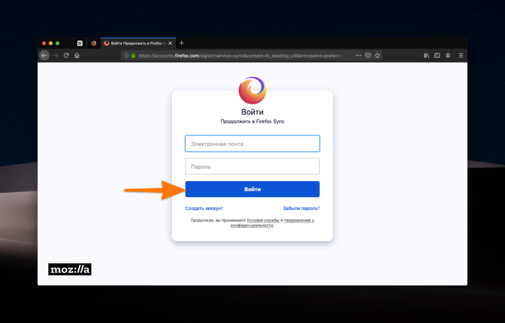 Вход в учетную запись Firefox
