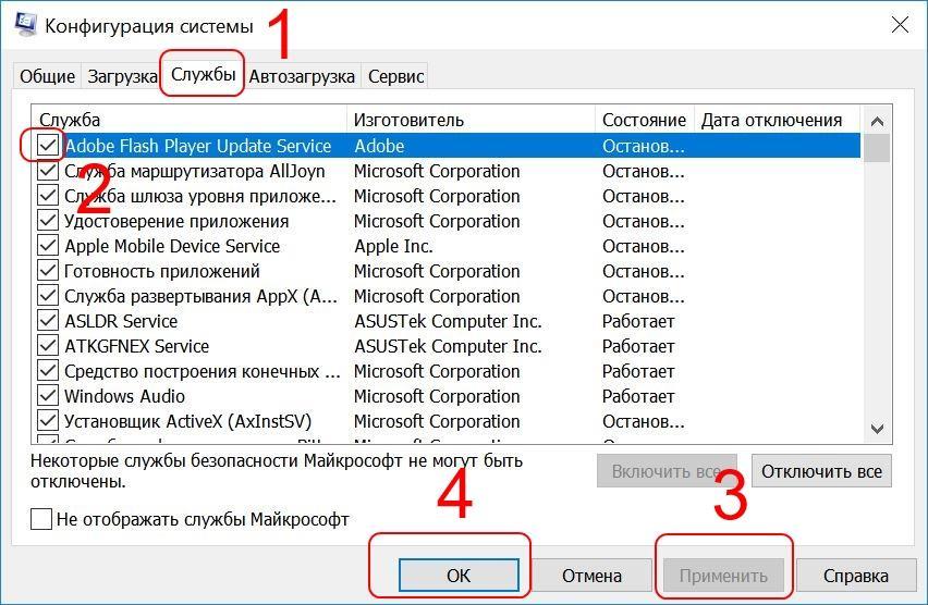 msconfig конфигурация системы