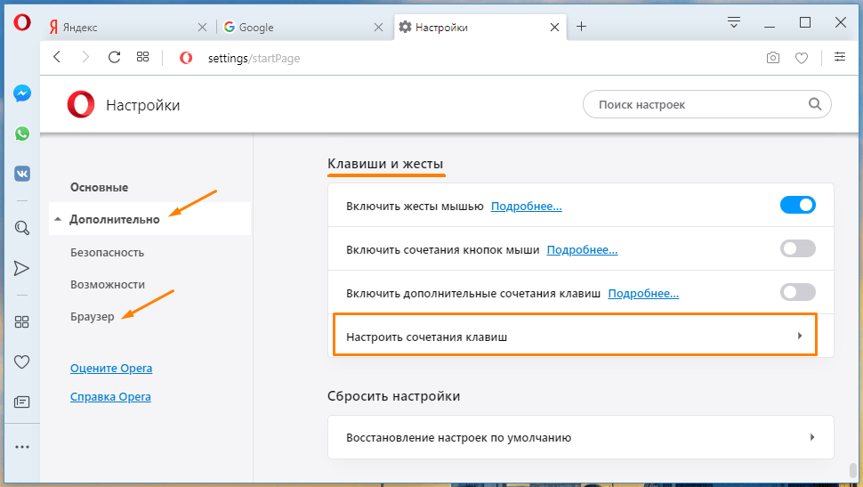 Добавление или удаление поисковых систем в Firefox