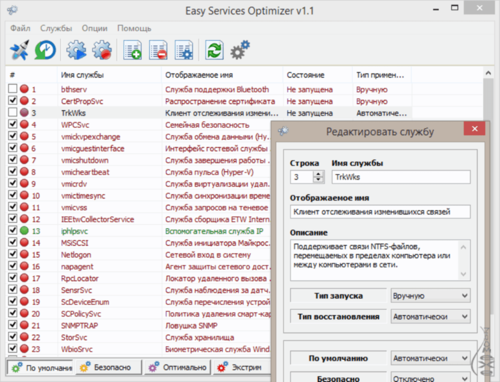 Программа для отключения служб windows 10. Программа отключение служб. Easy service Optimizer 1.2 Portable отключение служб Windows 10. Easy служба. Easy service Optimizer v1.2как пользоваться.