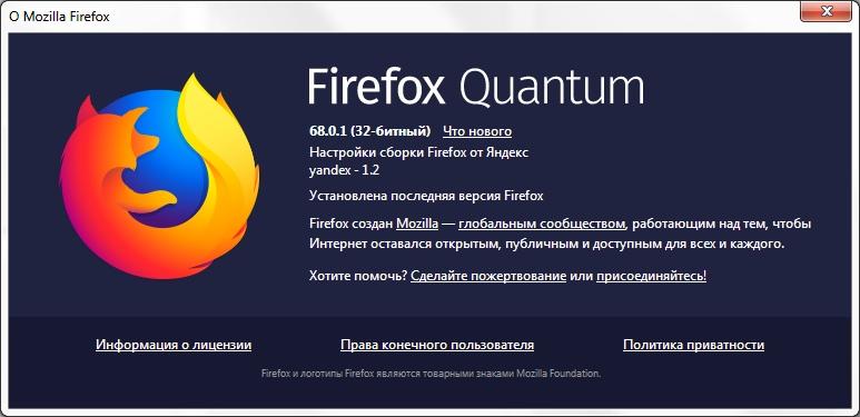 Как проверить наличие обновлений Mozilla Firefox