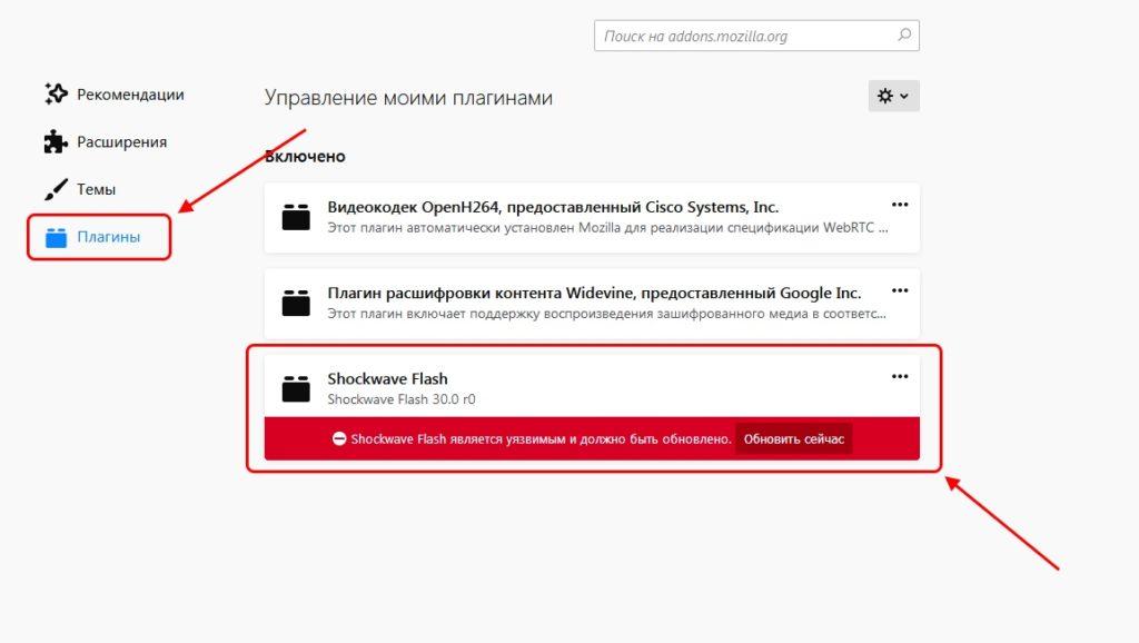 Как обновить плагин Flash Player