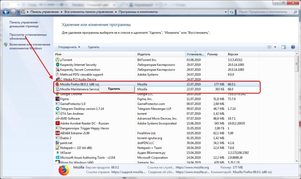 Как удалить браузер Mozilla Firefox