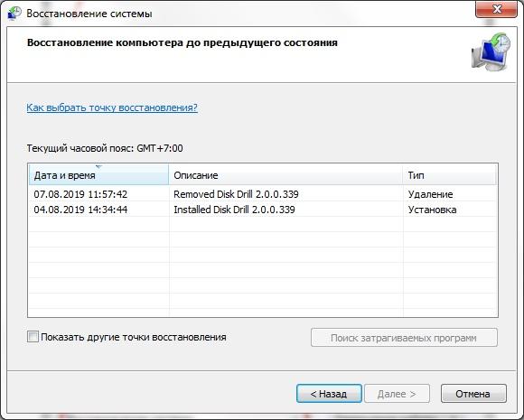 Восстановление системы Windows 7