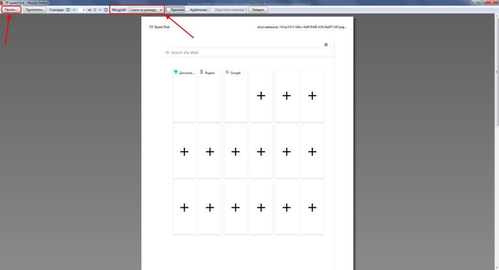 Как настроить масштаб при печати в Mozilla Firefox