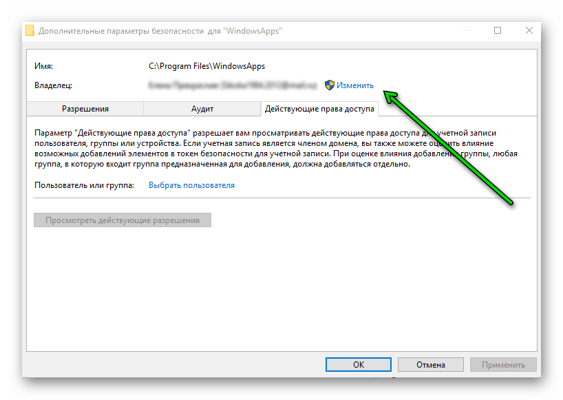 Изменить владельца. Как открыть доступ к WINDOWSAPPS. Установка приложений Windows 10 без магазина.