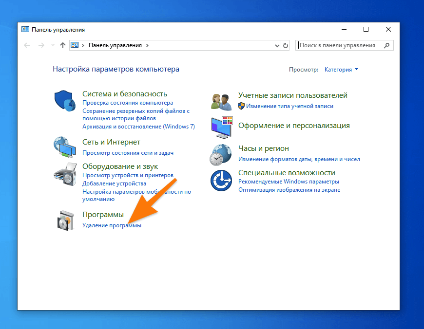 Классическая Панель управления в Windows 10