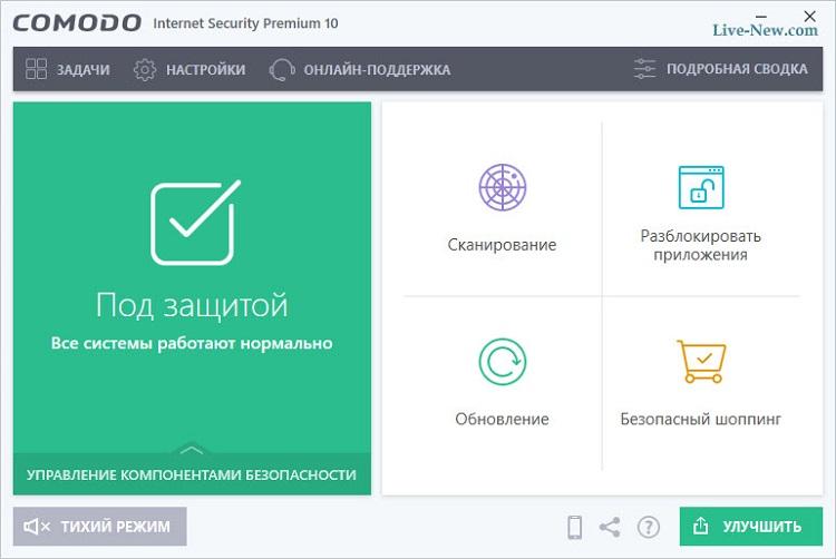 антивирус Comodo Internet Security