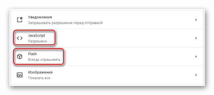 Параметры Java Script и Flash Opera 
