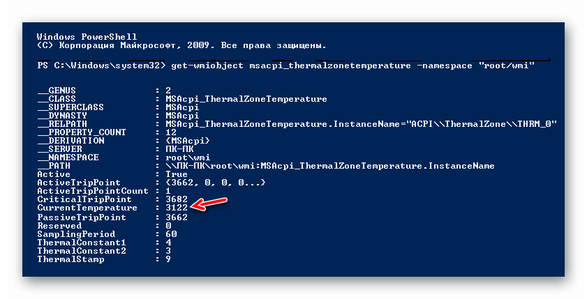 Температура процессора в Windows PowerShell