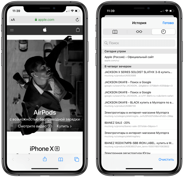 Меню «История» в Safari на iOS