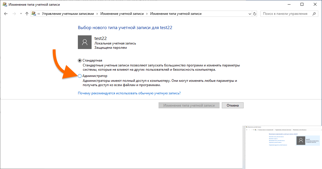Удалить через администратора windows 10. Учетная запись виндовс 10 администратор. Как удалить локальную учетную запись администратора. Виндовс 10 удалить учетную запись администратора как. Удалить учетную запись Windows 10 администратор.