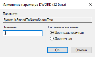 Окно настройки значка OneDrive в Windows 10