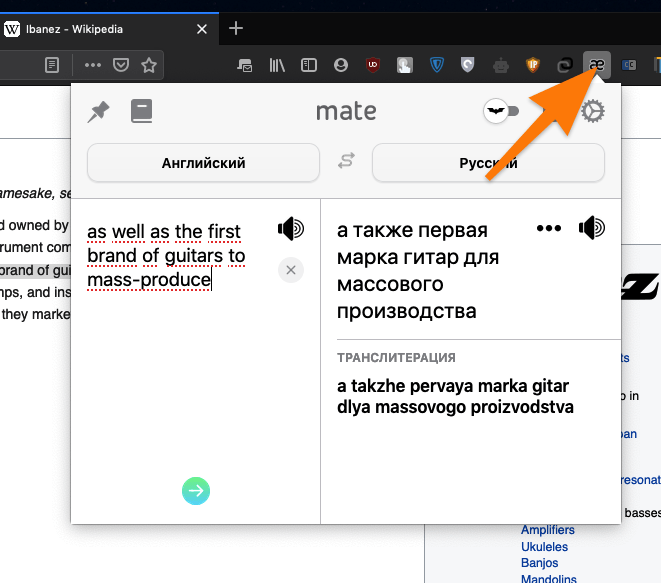 Интерфейс Mate Translate