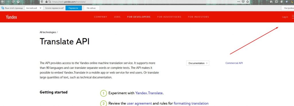 YANDEX API TRANSLATE