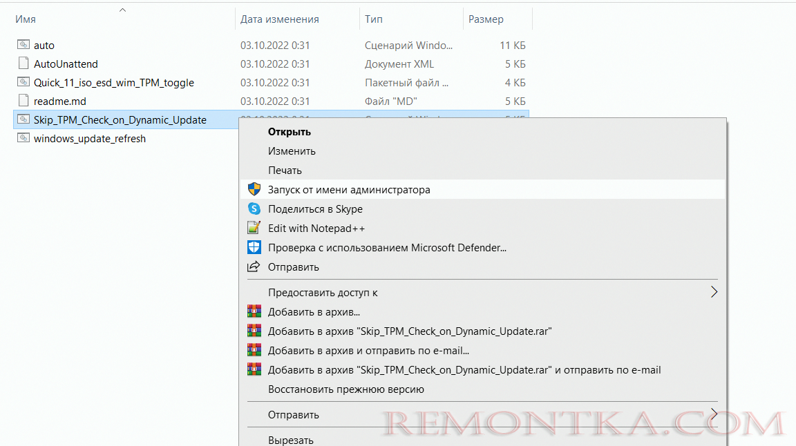 Как установить Windows 11 на несовместимый компьютер
