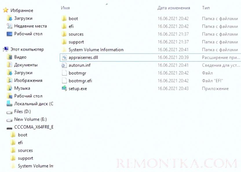 Как установить Windows 11 на несовместимый компьютер