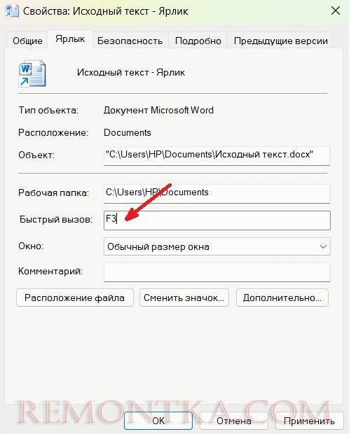 Как переназначить клавишу FN на ноутбуке и ПК в Windows 11