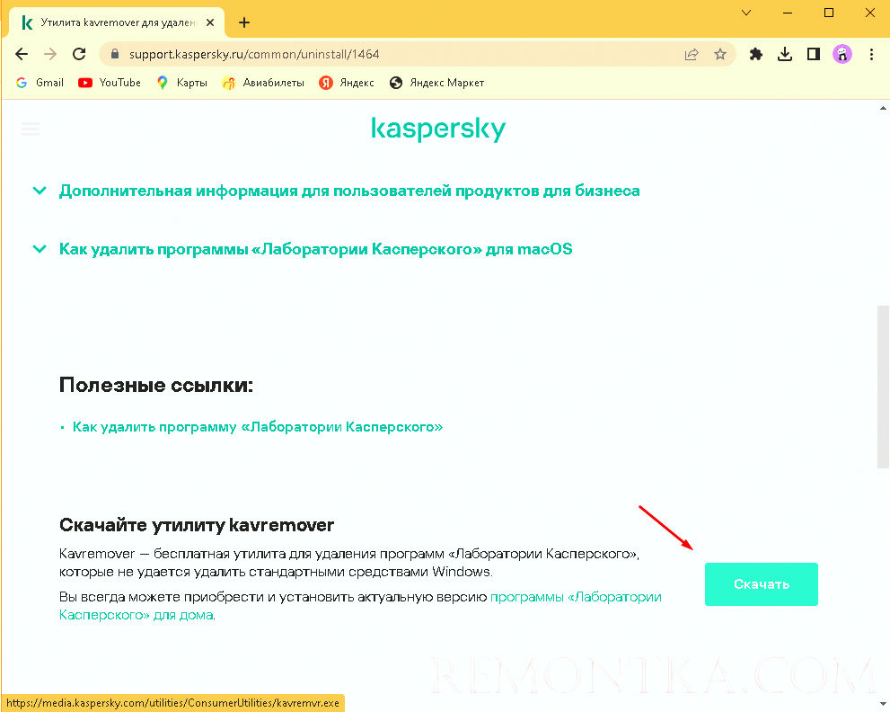 Касперский не устанавливается на Windows 11 — как решить проблему?