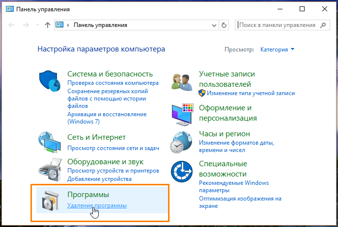 Окно «Панель управления» в Windows 10