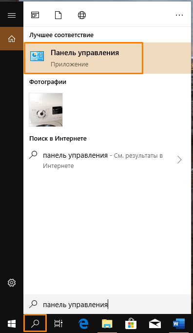 Поиск «Панели управления» в Windows 10