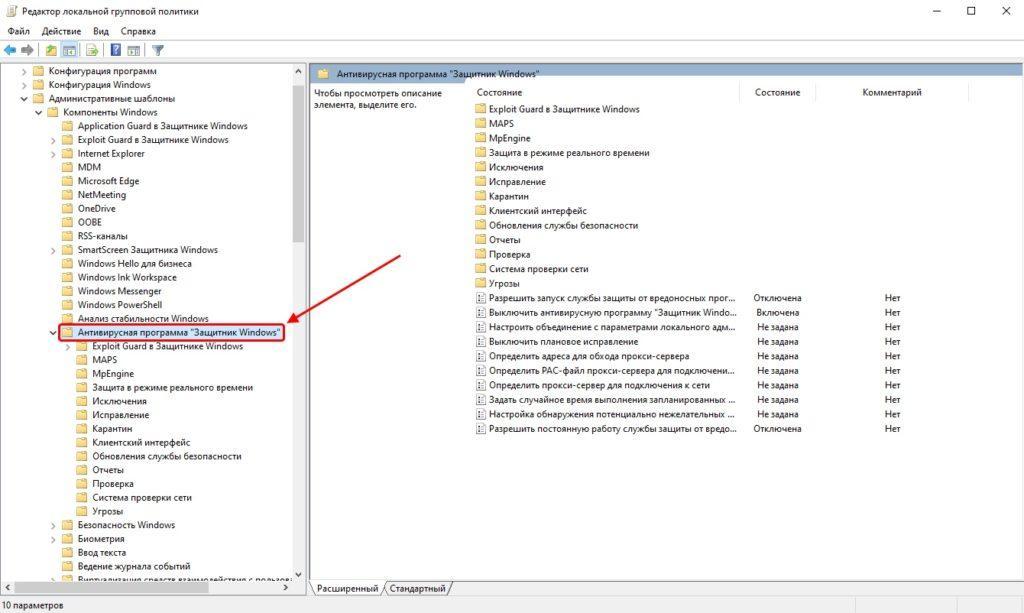 как исправить ошибку некоторыми параметрами управляет ваша организация Windows 10