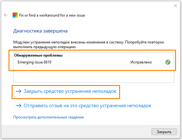 Что делать если не открывается ворд. Что делать если не работает ворд на виндовс 10. Не открывается Word Windows 10. Почему не работает ворд на компьютере Windows 7.