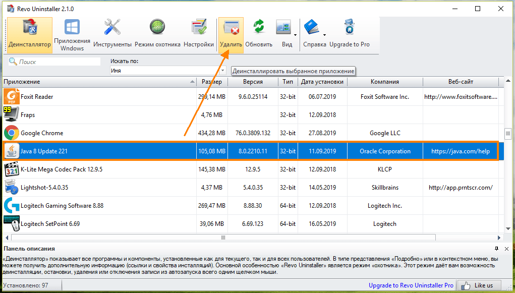 Окно утилиты Revo Uninstaller