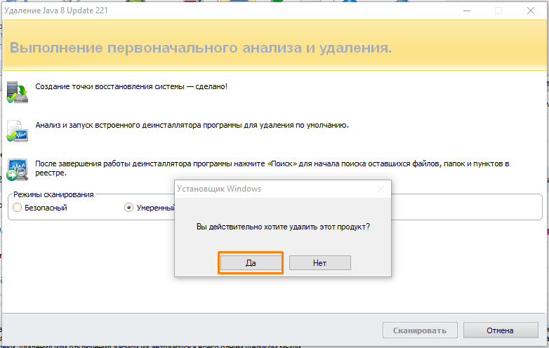 Удаление программы в Revo Uninstaller