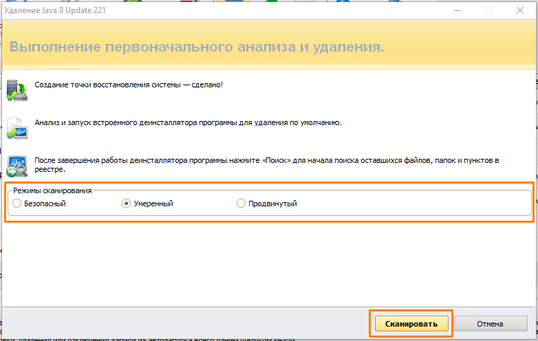 Завершение удаления программы в Revo Uninstaller