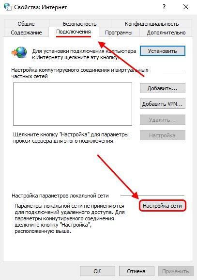 Как настроить сеть в Windows 10