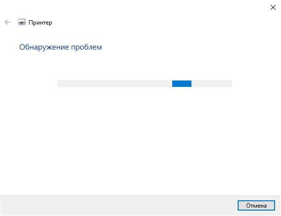 Средство устранения неполадок в Windows 10