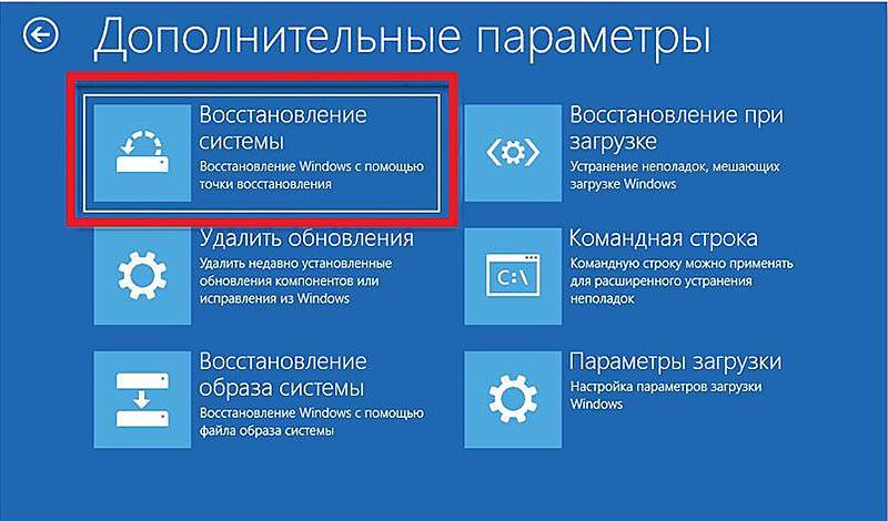 Переход к точкам отката системы