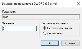 Как убрать ошибку «Локальная подсистема печати не выполняется»