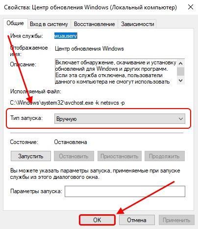 Как включить ручное обновление Windows 10