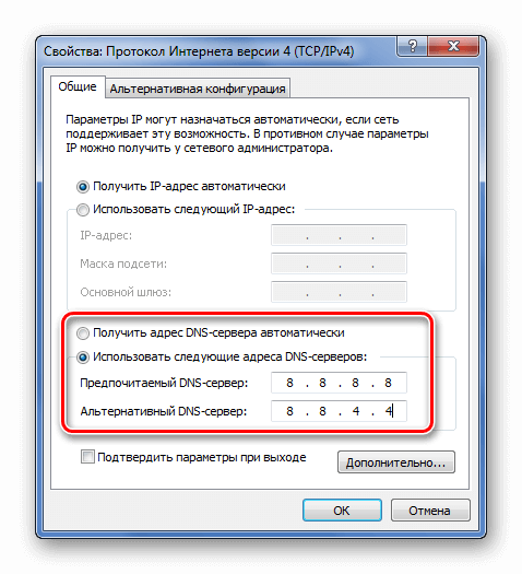 Как настроить DNS сервер. Альтернативный DNS сервер для сервера 192.168.0.1. Настройка ДНС сервера. DNS как настроить.