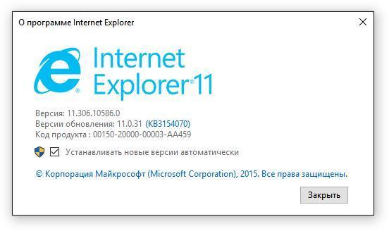 Проверка обновлений Internet Explorer