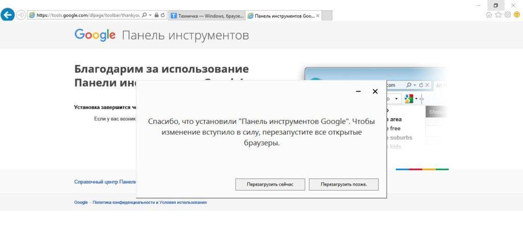 Установка расширения в Internet Explorer